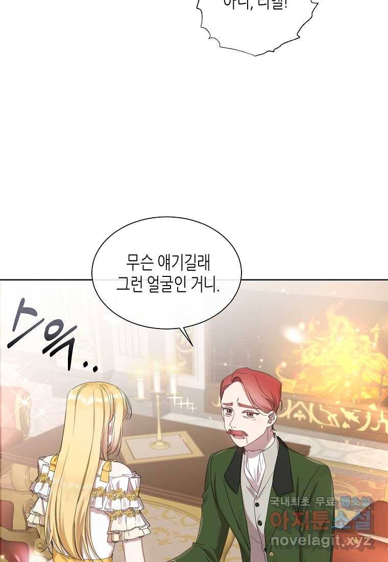 착한 언니는 없다 12화 9