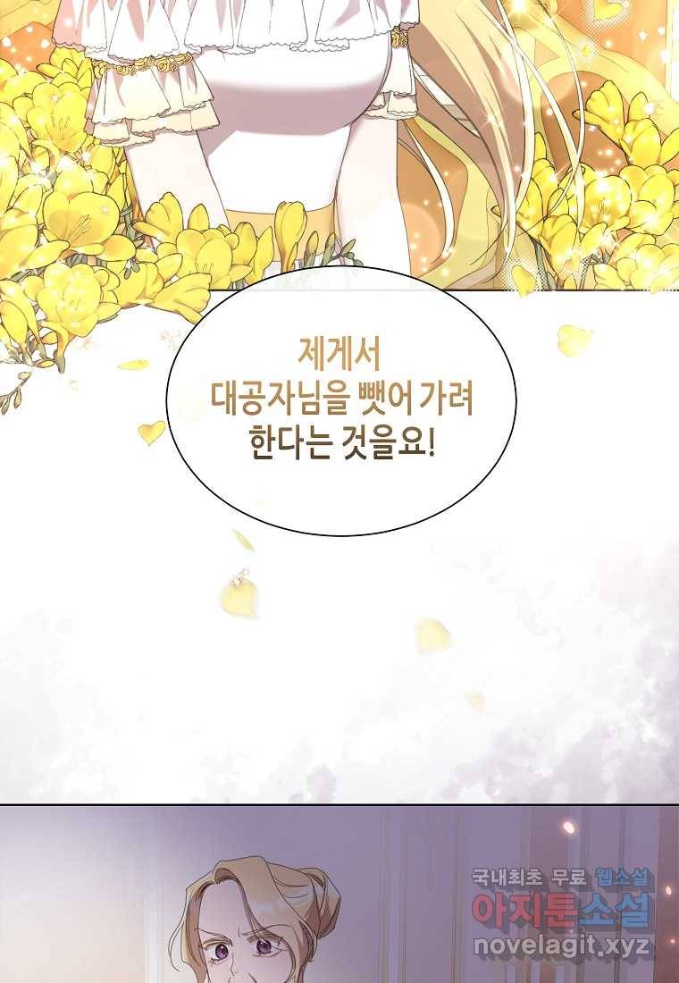 착한 언니는 없다 12화 14
