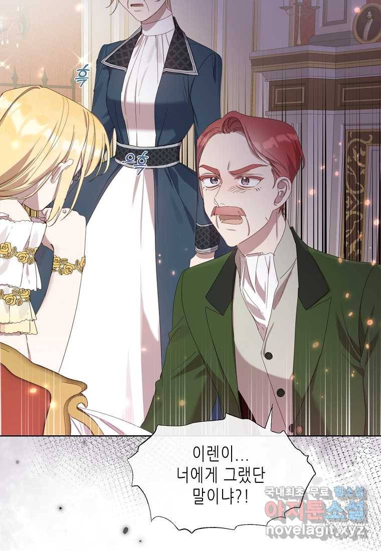 착한 언니는 없다 12화 15