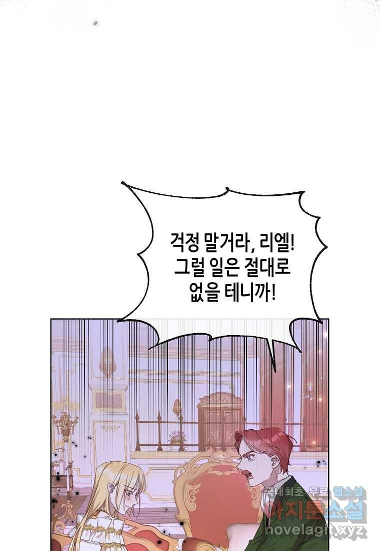 착한 언니는 없다 12화 16