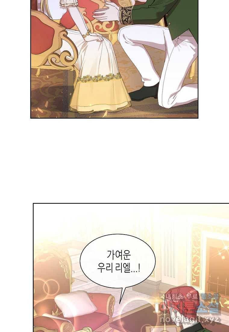 착한 언니는 없다 12화 17