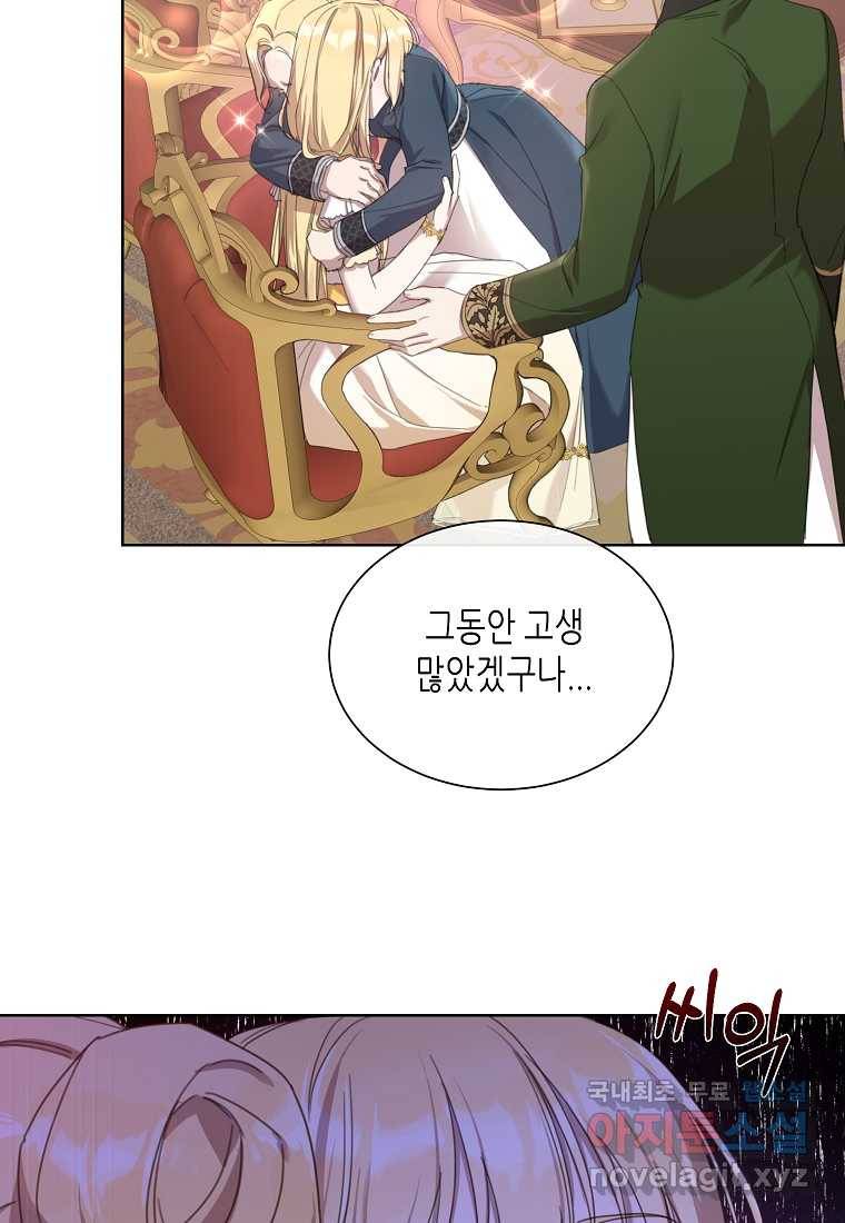 착한 언니는 없다 12화 18