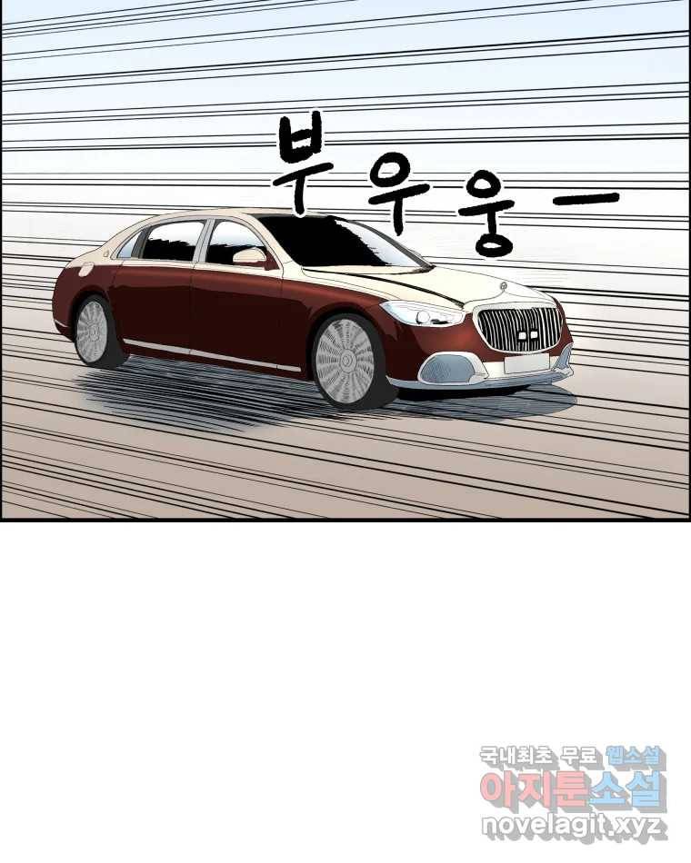 도깨비언덕에 왜 왔니? 2부 해수 54 3