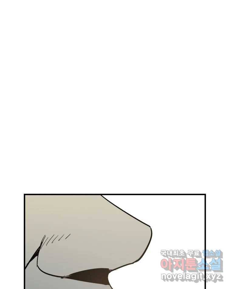 도깨비언덕에 왜 왔니? 2부 해수 54 6