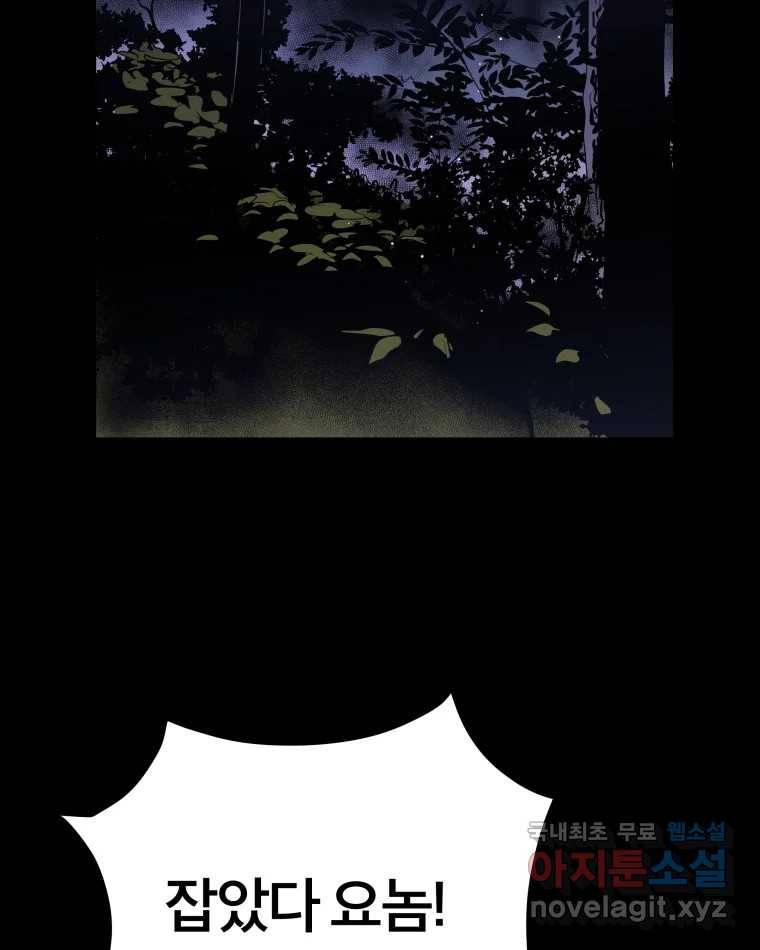 도깨비언덕에 왜 왔니? 2부 해수 54 12