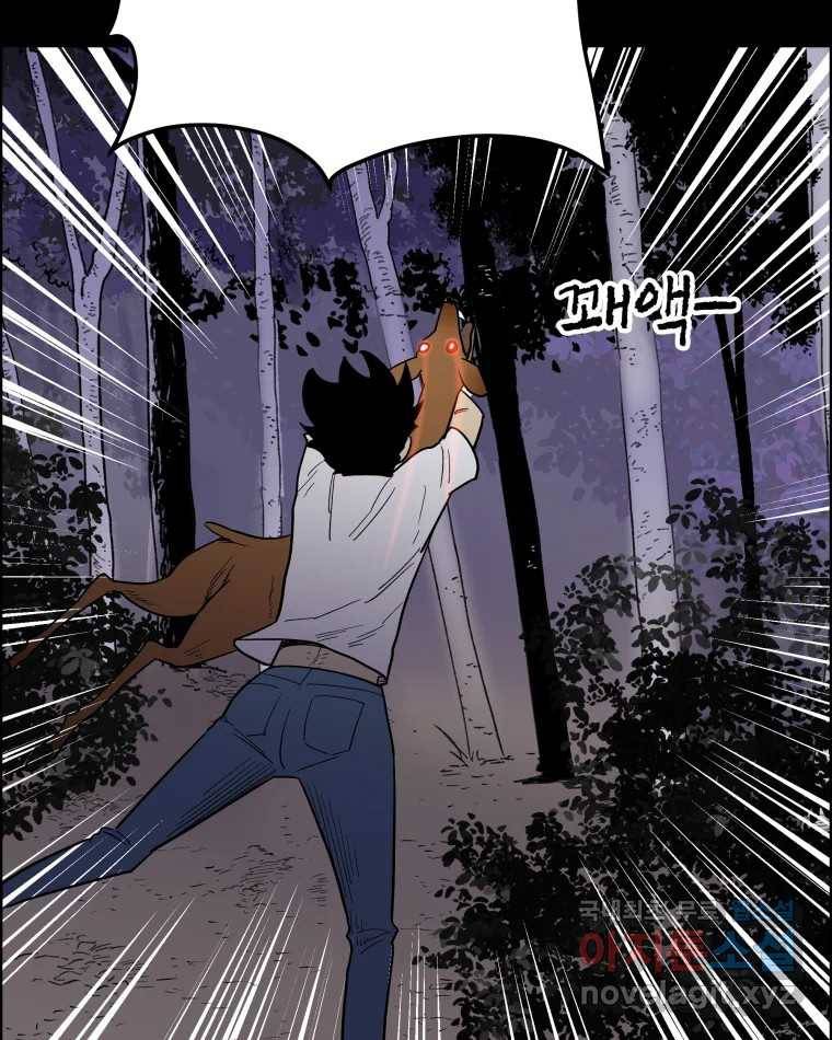 도깨비언덕에 왜 왔니? 2부 해수 54 13