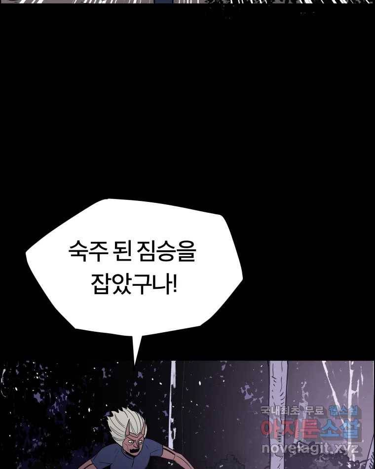 도깨비언덕에 왜 왔니? 2부 해수 54 14