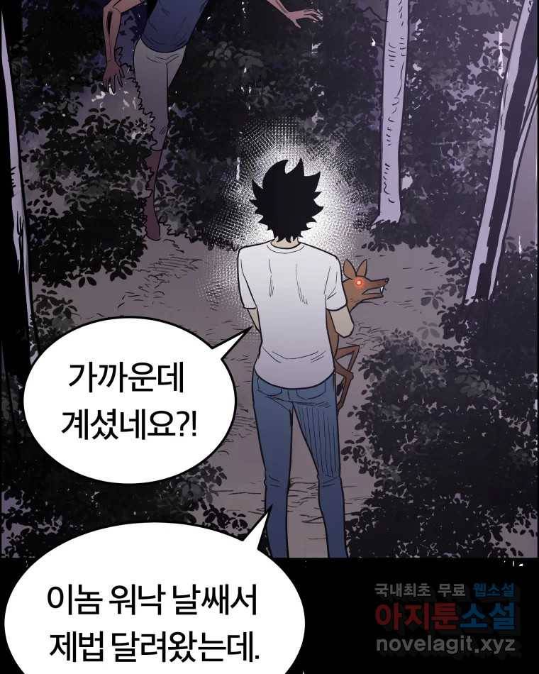 도깨비언덕에 왜 왔니? 2부 해수 54 15