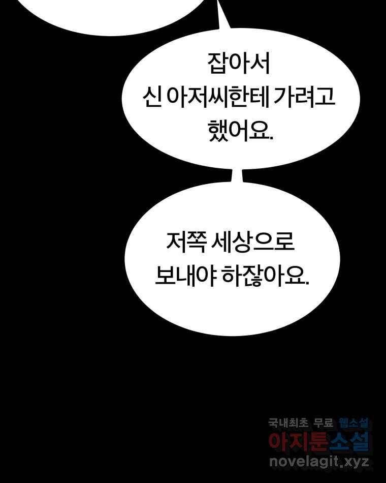 도깨비언덕에 왜 왔니? 2부 해수 54 16