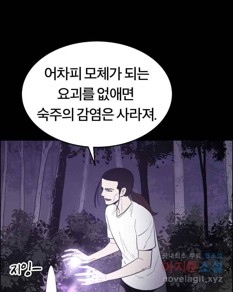 도깨비언덕에 왜 왔니? 2부 해수 54 17