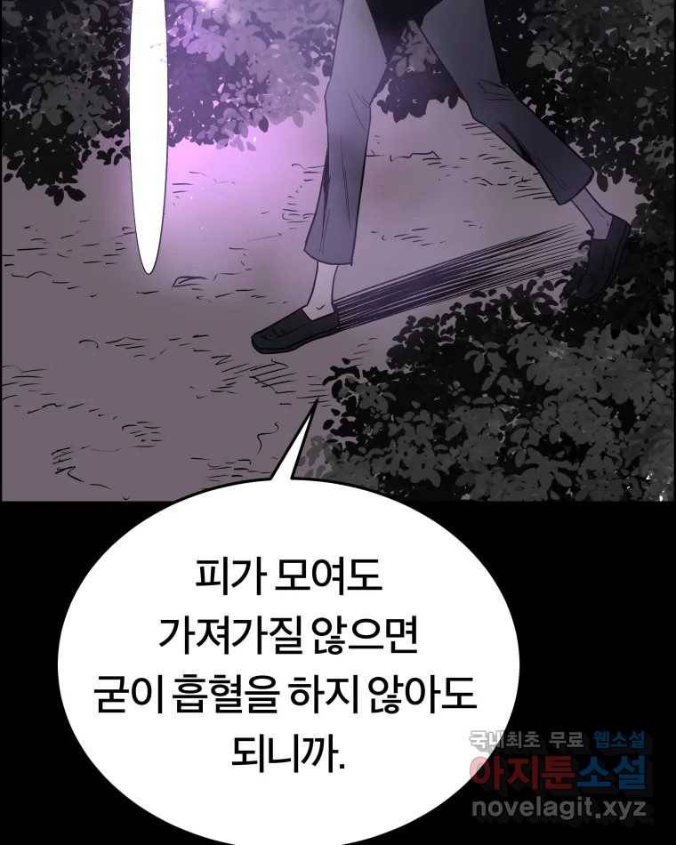 도깨비언덕에 왜 왔니? 2부 해수 54 18