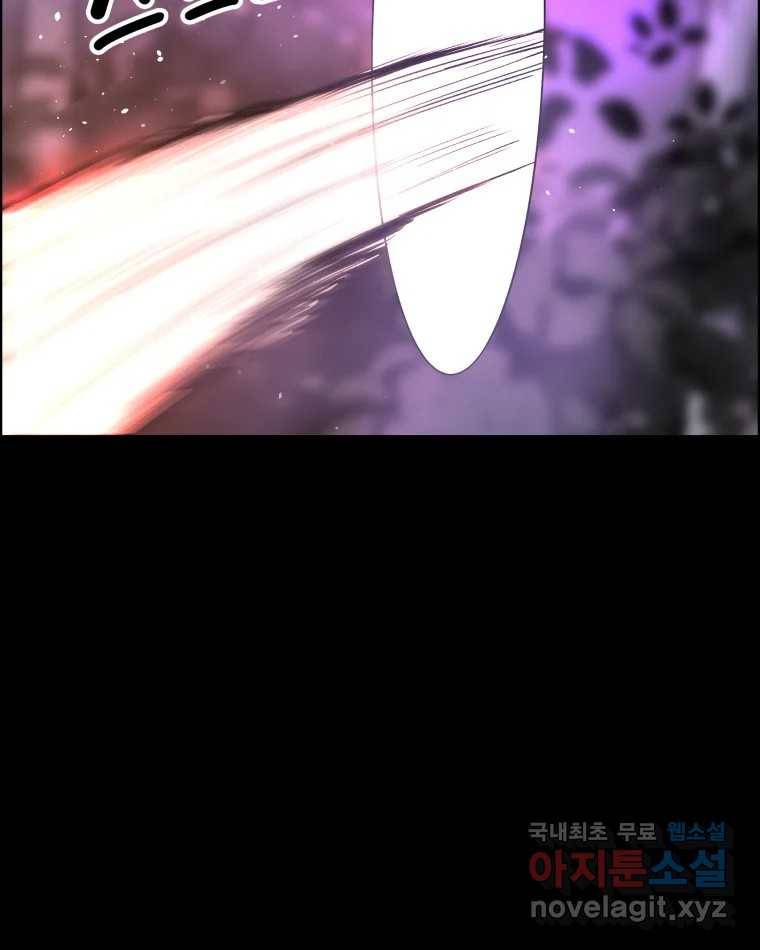 도깨비언덕에 왜 왔니? 2부 해수 54 20