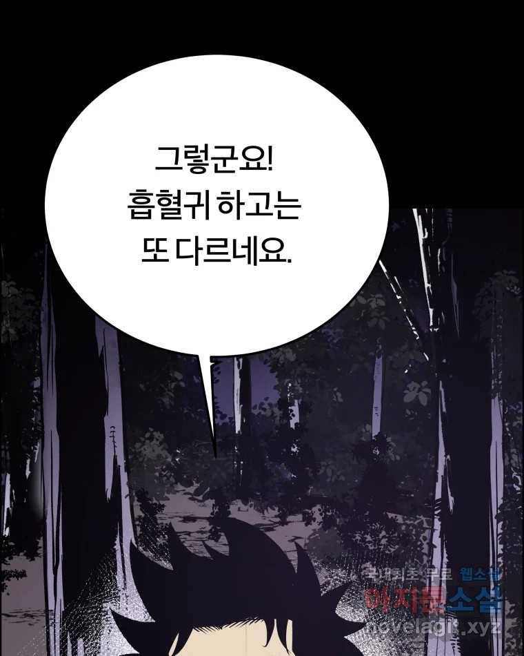도깨비언덕에 왜 왔니? 2부 해수 54 21