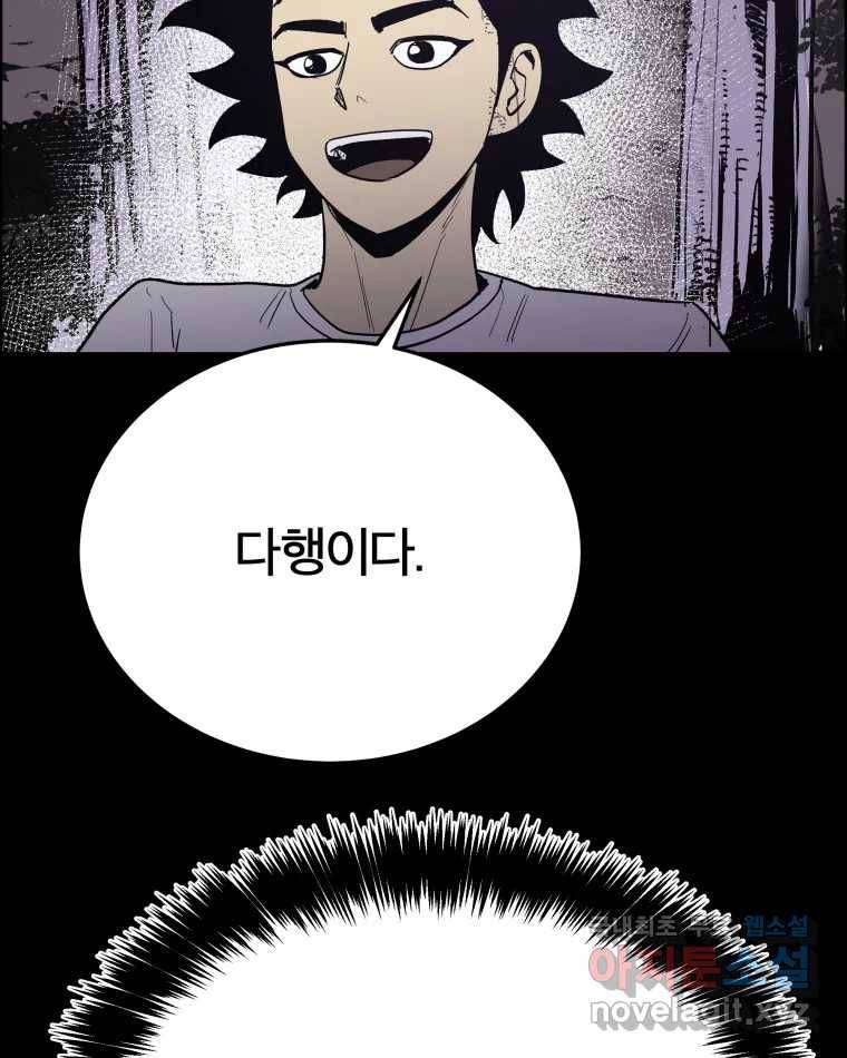 도깨비언덕에 왜 왔니? 2부 해수 54 22