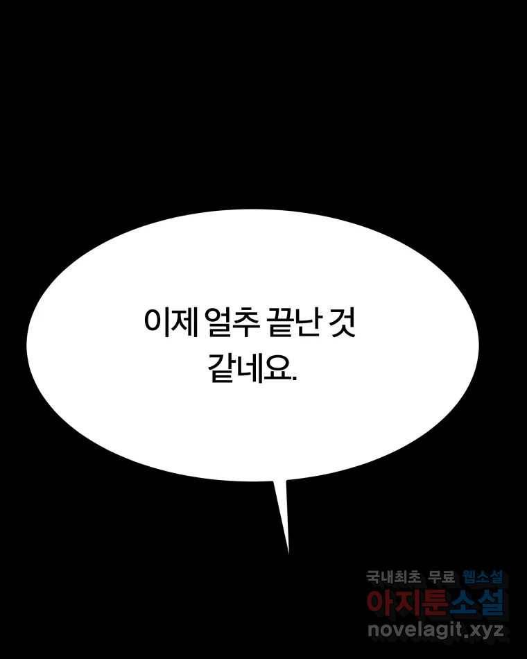 도깨비언덕에 왜 왔니? 2부 해수 54 24