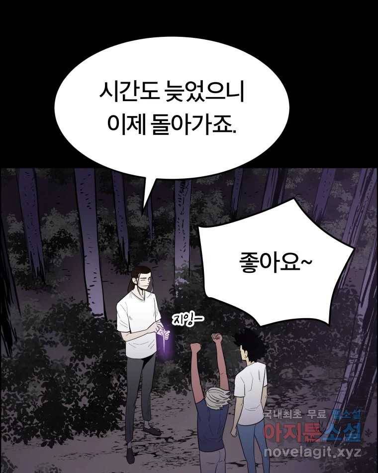 도깨비언덕에 왜 왔니? 2부 해수 54 25