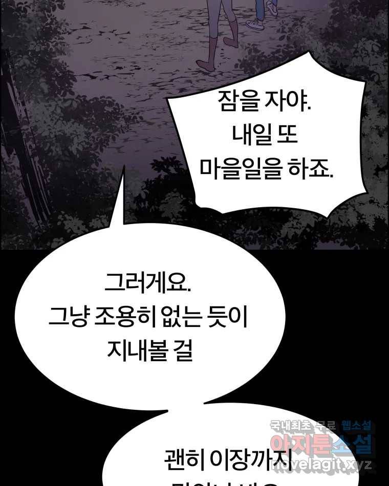 도깨비언덕에 왜 왔니? 2부 해수 54 26