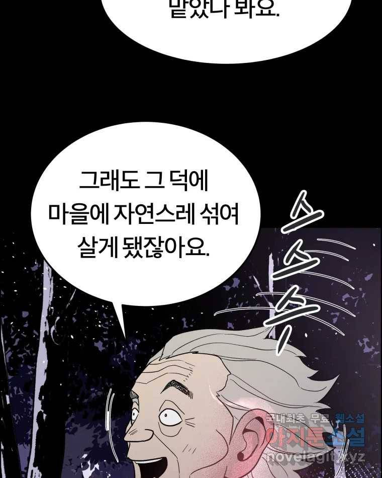 도깨비언덕에 왜 왔니? 2부 해수 54 27