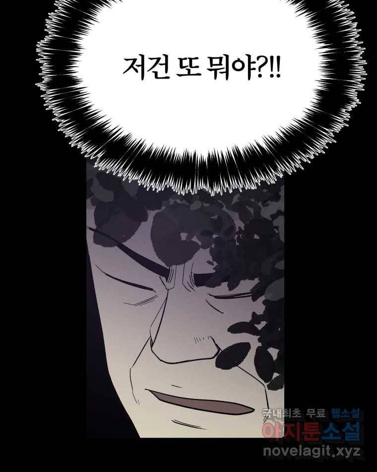 도깨비언덕에 왜 왔니? 2부 해수 54 29