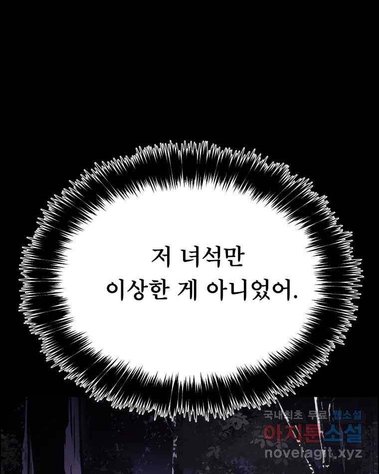 도깨비언덕에 왜 왔니? 2부 해수 54 30