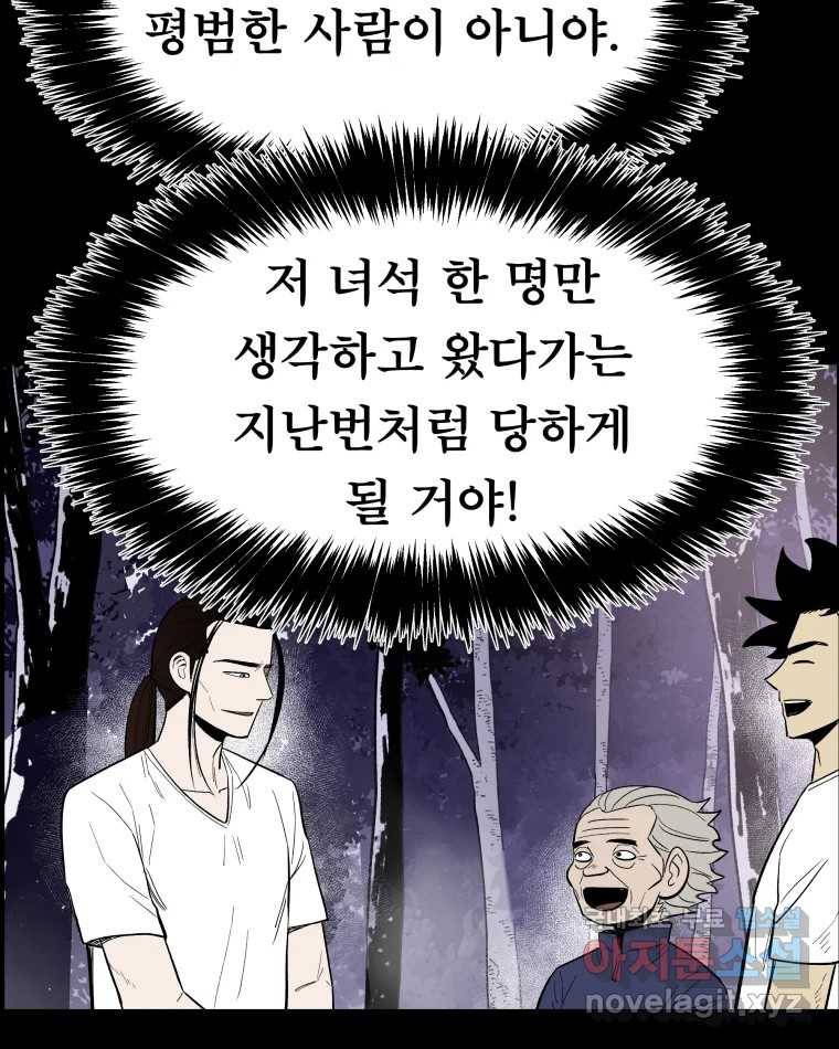 도깨비언덕에 왜 왔니? 2부 해수 54 32
