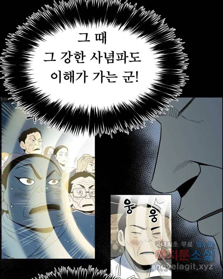 도깨비언덕에 왜 왔니? 2부 해수 54 33