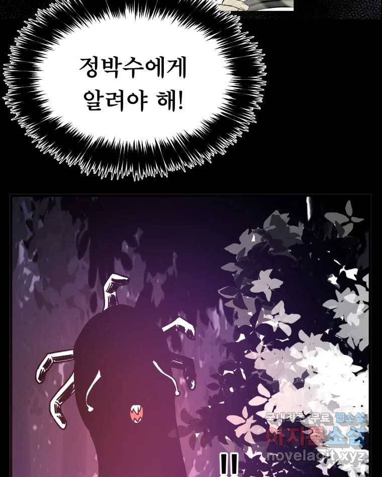 도깨비언덕에 왜 왔니? 2부 해수 54 34