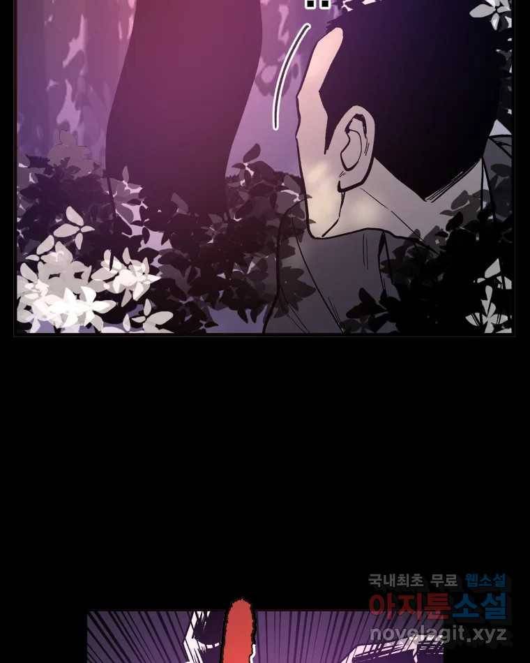 도깨비언덕에 왜 왔니? 2부 해수 54 35