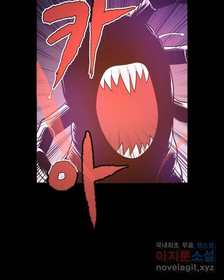 도깨비언덕에 왜 왔니? 2부 해수 54 36