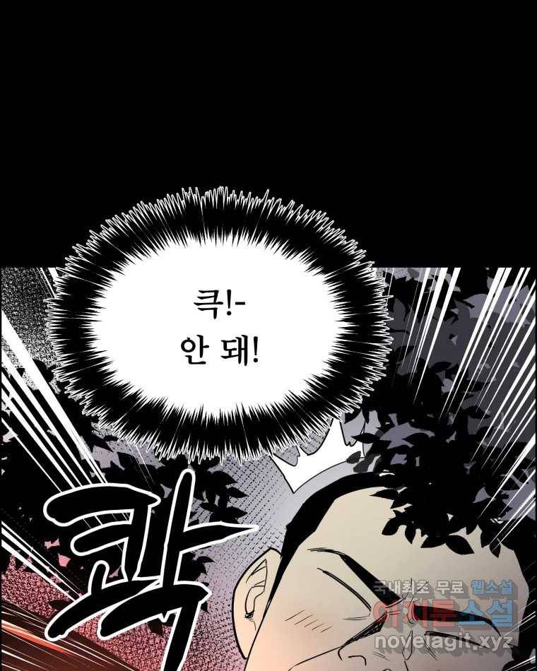 도깨비언덕에 왜 왔니? 2부 해수 54 37
