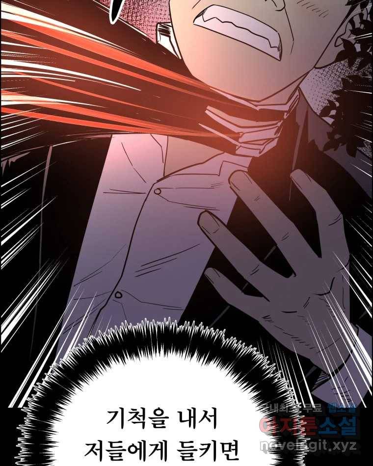 도깨비언덕에 왜 왔니? 2부 해수 54 38