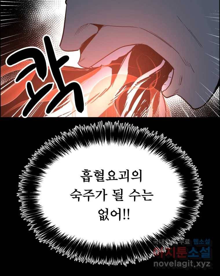 도깨비언덕에 왜 왔니? 2부 해수 54 40
