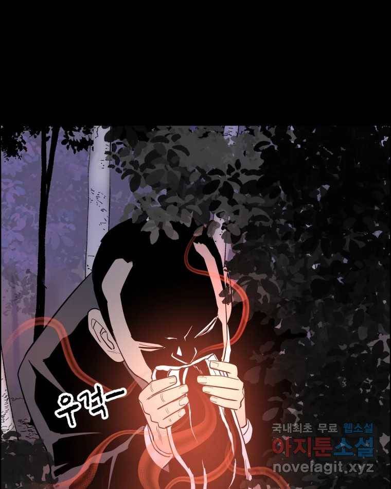 도깨비언덕에 왜 왔니? 2부 해수 54 41
