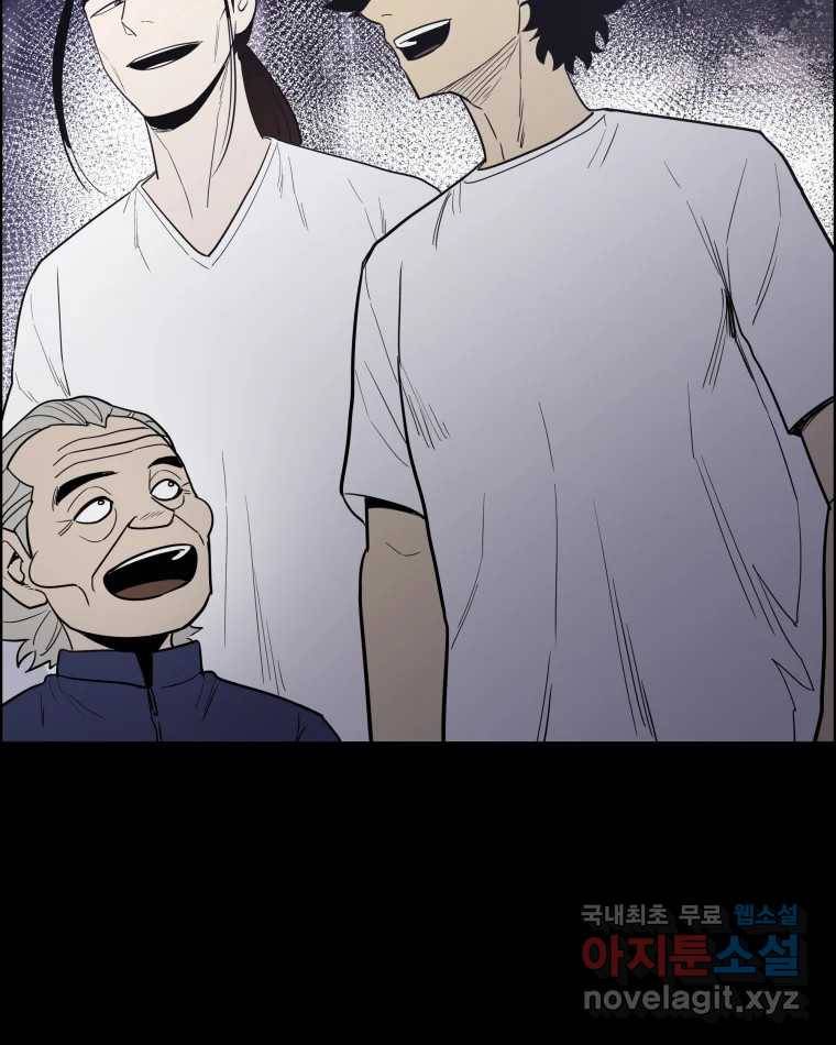 도깨비언덕에 왜 왔니? 2부 해수 54 43