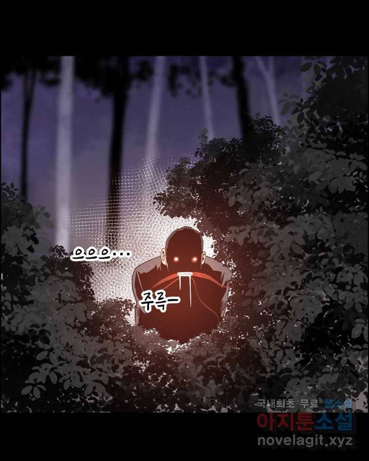 도깨비언덕에 왜 왔니? 2부 해수 54 48