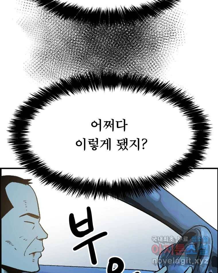 도깨비언덕에 왜 왔니? 2부 해수 54 50