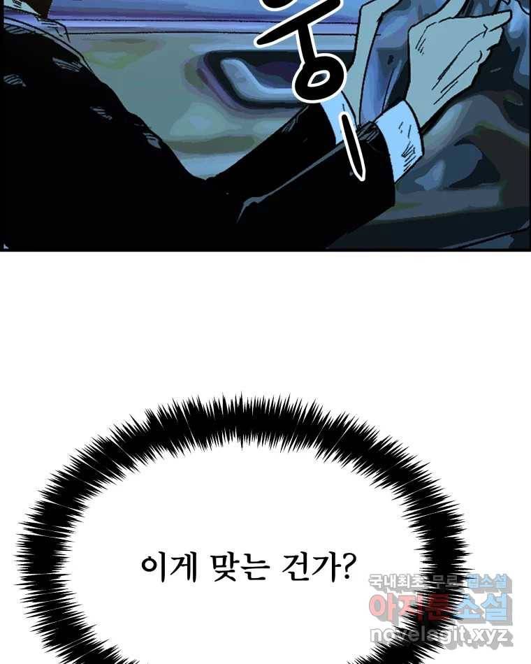 도깨비언덕에 왜 왔니? 2부 해수 54 51