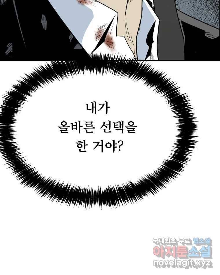 도깨비언덕에 왜 왔니? 2부 해수 54 53