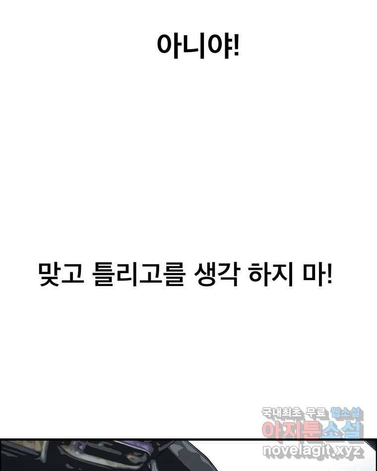 도깨비언덕에 왜 왔니? 2부 해수 54 54