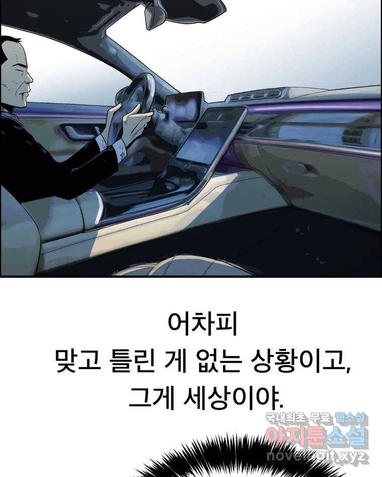 도깨비언덕에 왜 왔니? 2부 해수 54 55