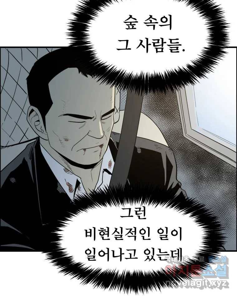 도깨비언덕에 왜 왔니? 2부 해수 54 56