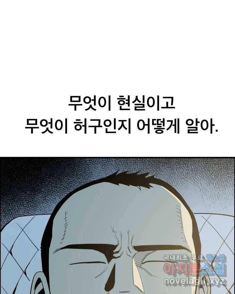 도깨비언덕에 왜 왔니? 2부 해수 54 57