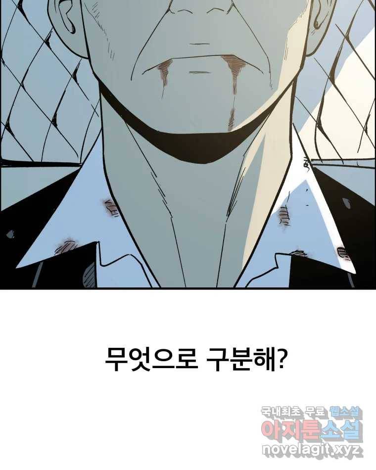 도깨비언덕에 왜 왔니? 2부 해수 54 58