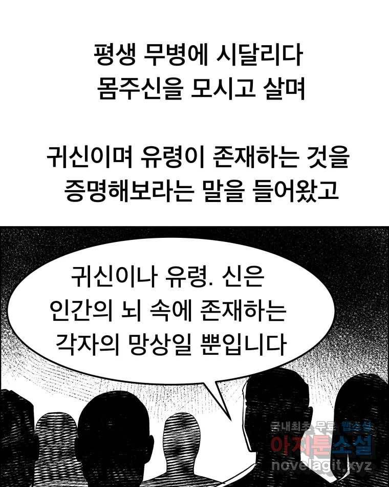 도깨비언덕에 왜 왔니? 2부 해수 54 59