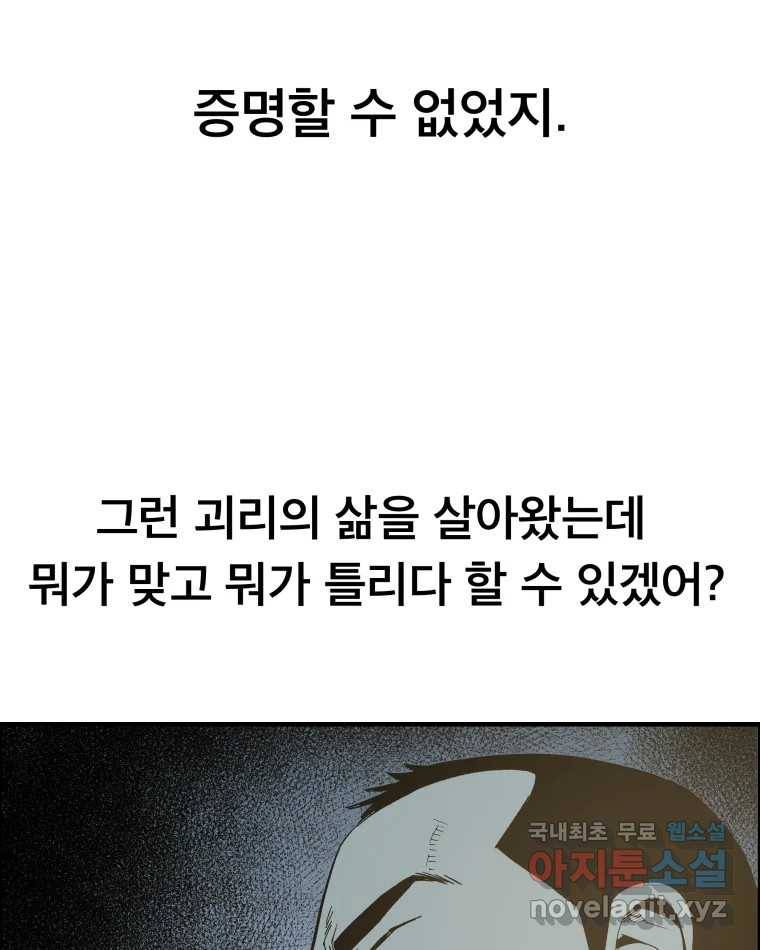 도깨비언덕에 왜 왔니? 2부 해수 54 61