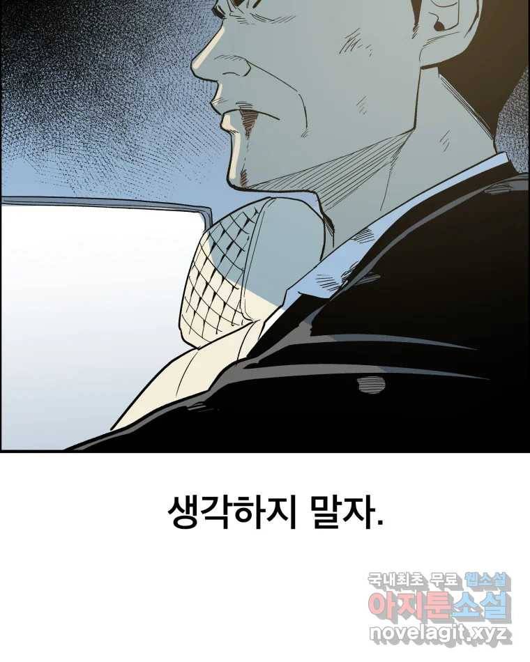 도깨비언덕에 왜 왔니? 2부 해수 54 62