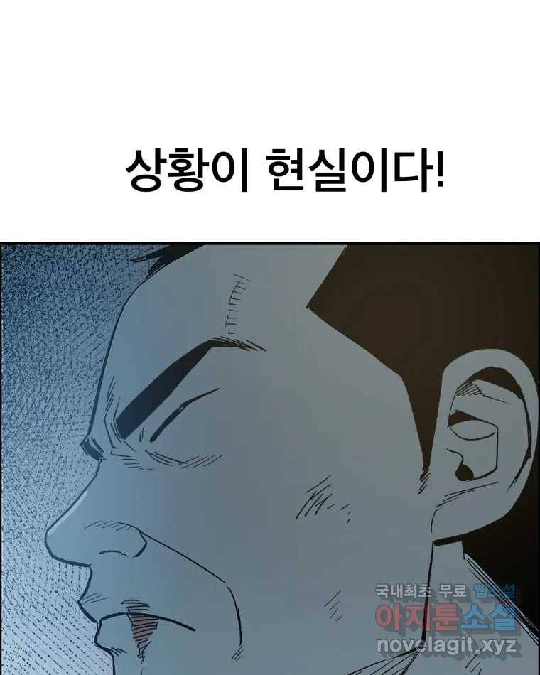 도깨비언덕에 왜 왔니? 2부 해수 54 63