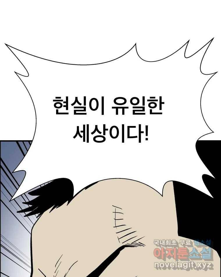 도깨비언덕에 왜 왔니? 2부 해수 54 65