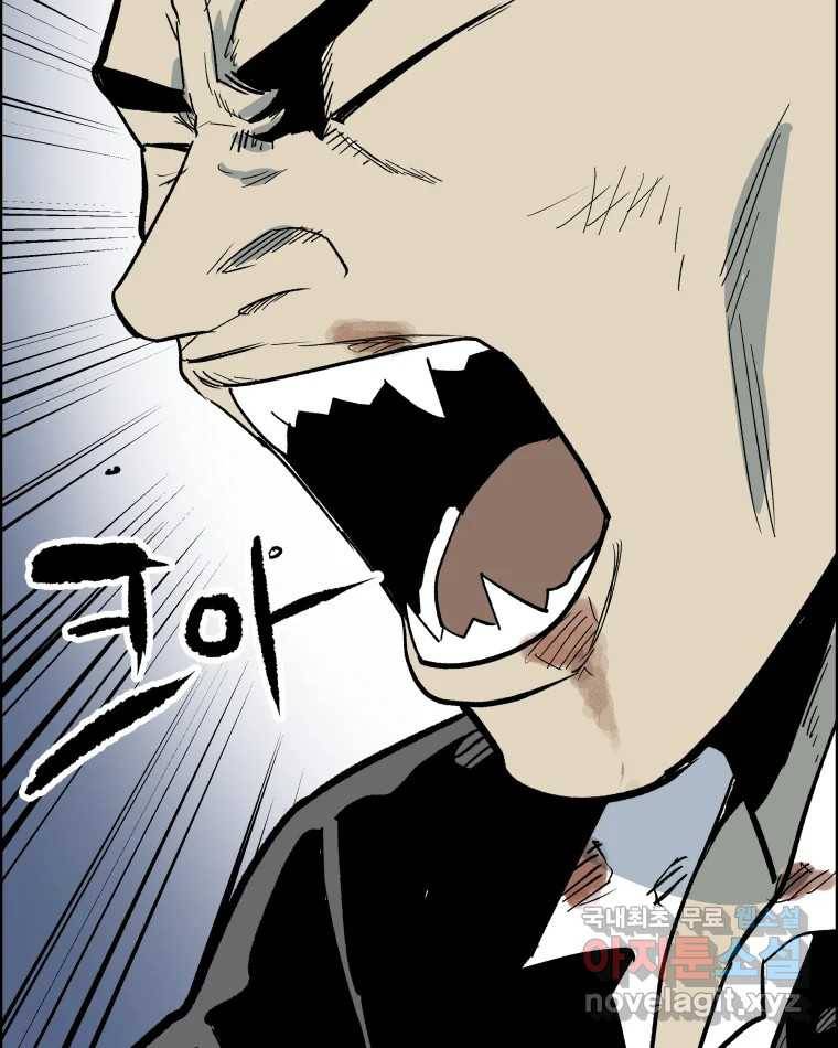 도깨비언덕에 왜 왔니? 2부 해수 54 66