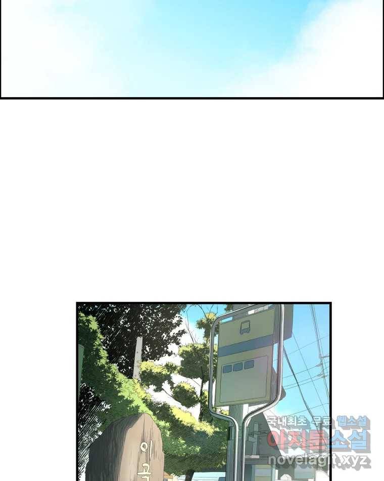 도깨비언덕에 왜 왔니? 2부 해수 54 70